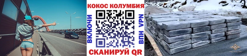 COCAIN Эквадор  Медногорск 