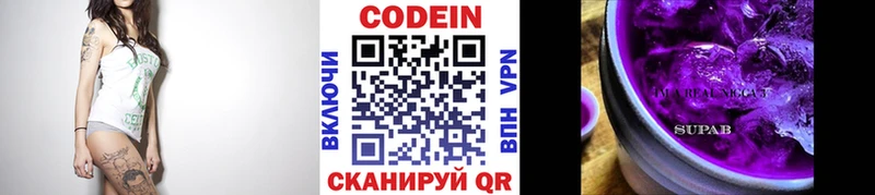 Кодеиновый сироп Lean Purple Drank Медногорск
