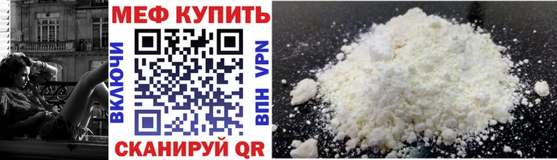 Мефедрон кристаллы  Медногорск 